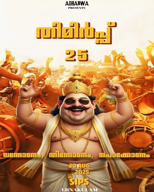 onam2