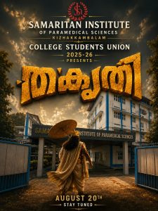 samaritan_onam2